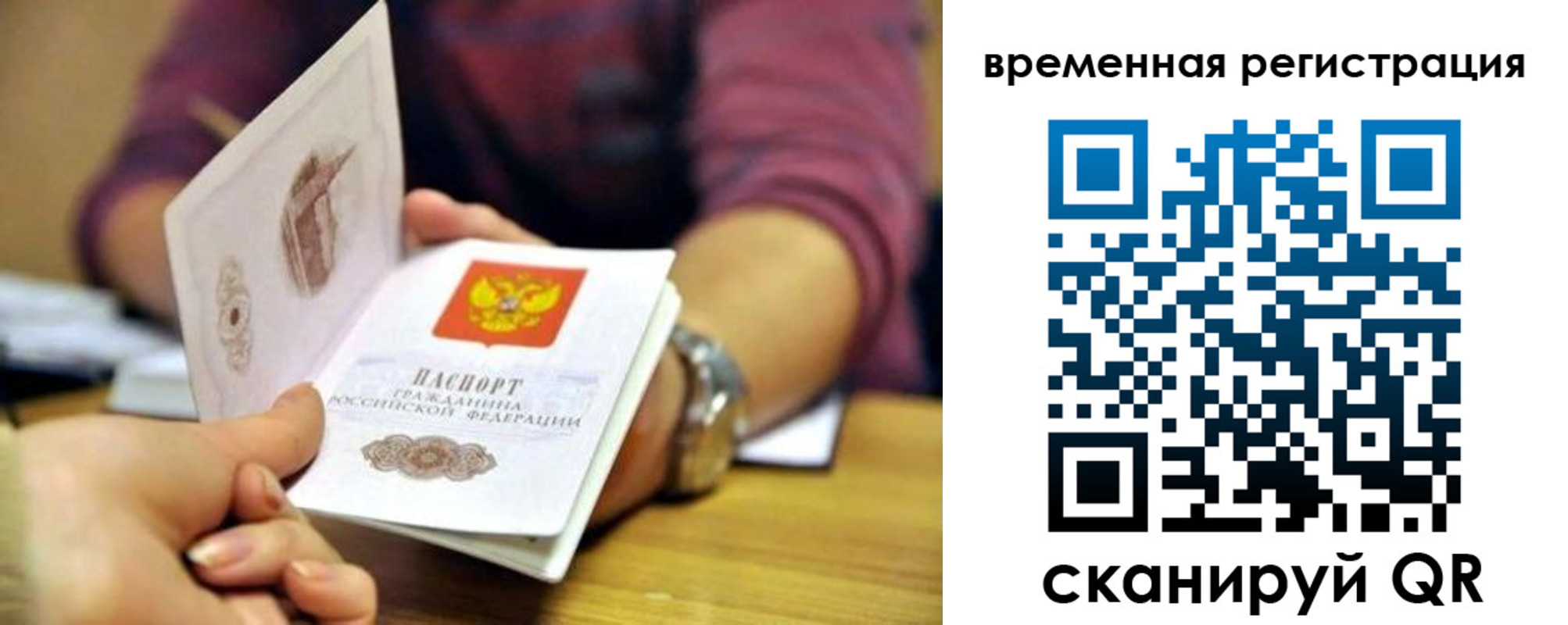 временная регистрация недорого в Сольцах