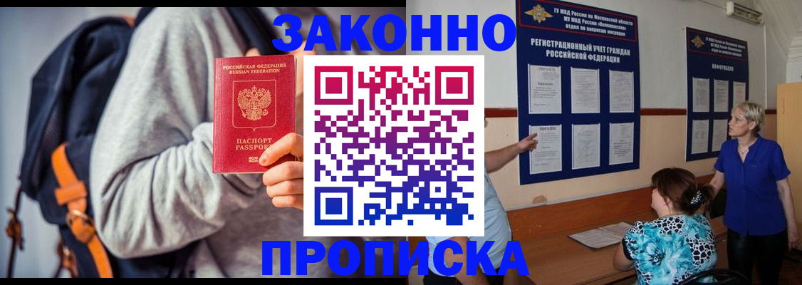 временная регистрация в Сольцах