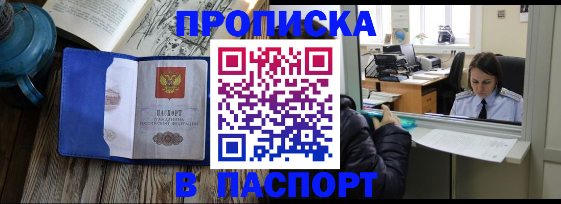 прописка гарантия в Сольцах